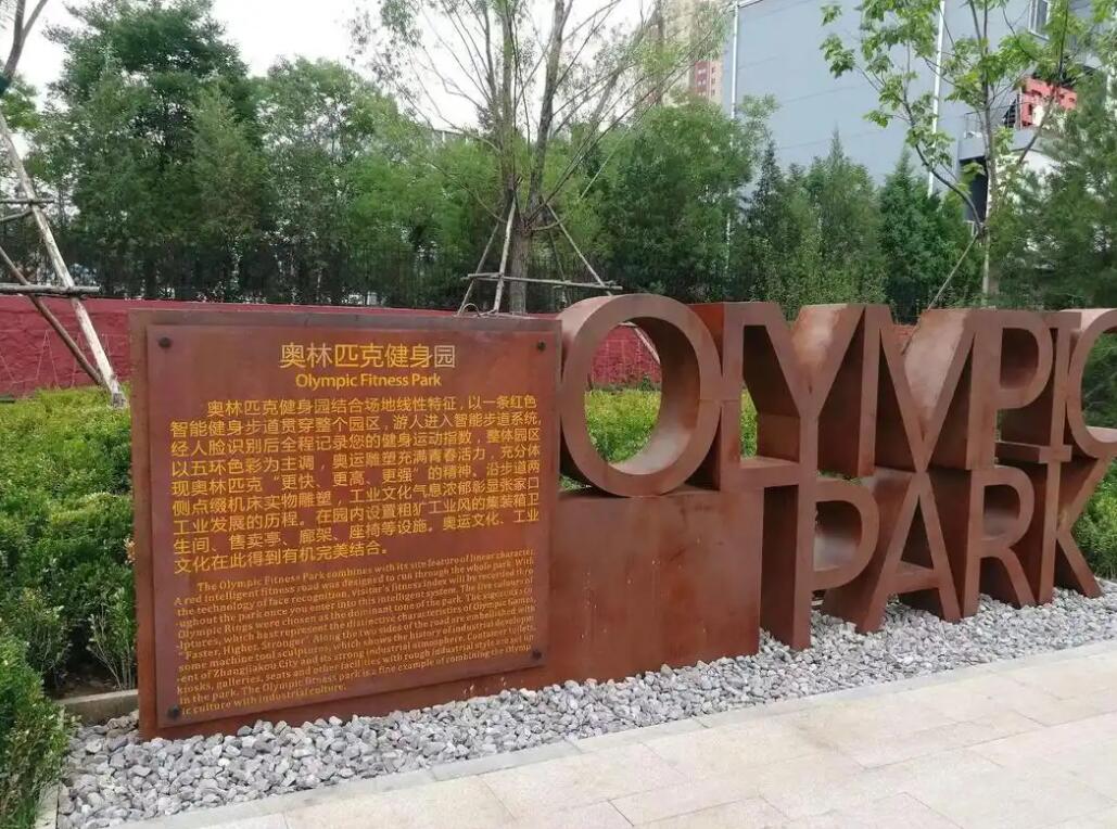 滁州耐候钢标识牌